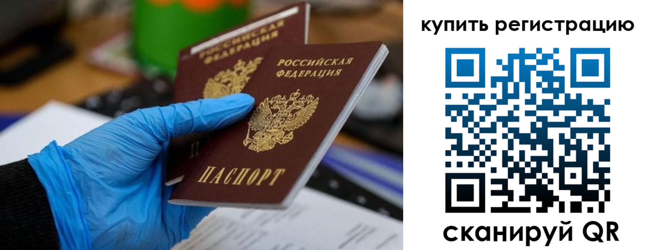 временная регистрация собственник в Пестово