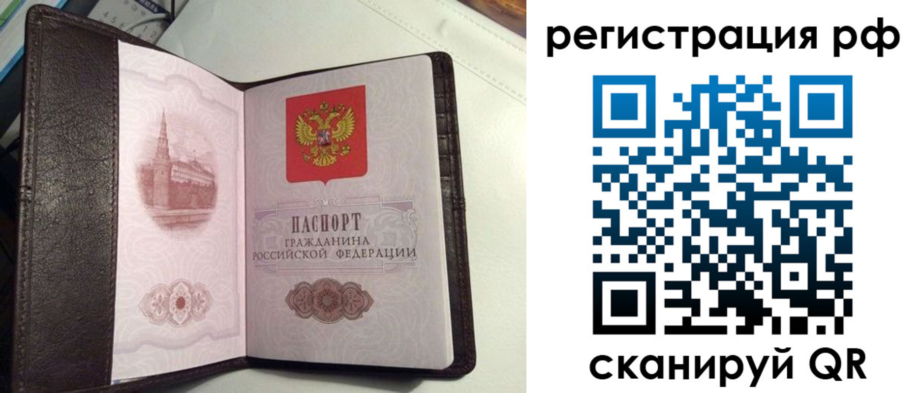 купить прописку в Пестово