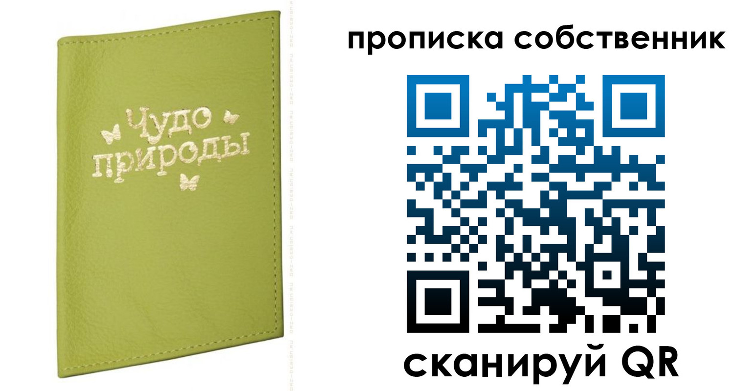 прописка иностранных граждан в Пестово