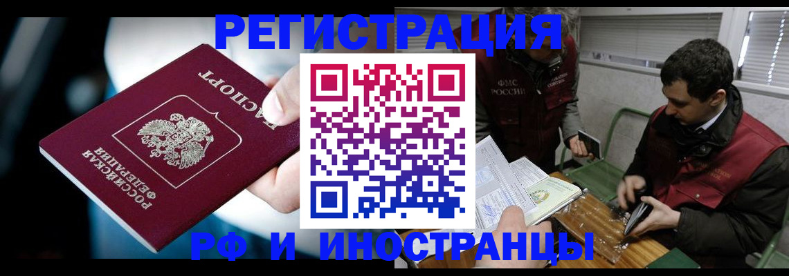 прописка ребенка в Пестово