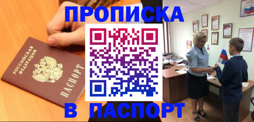 пропишу в квартире в Пестово