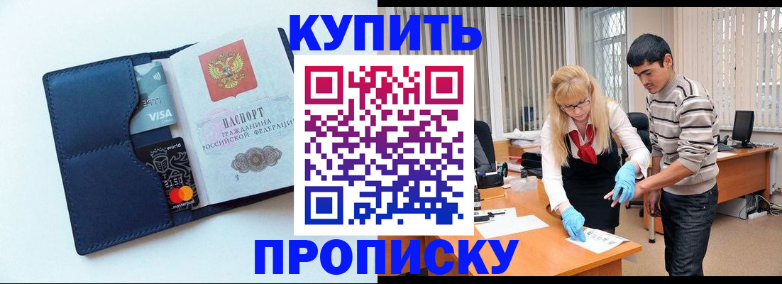 временная регистрация в квартире в Пестово